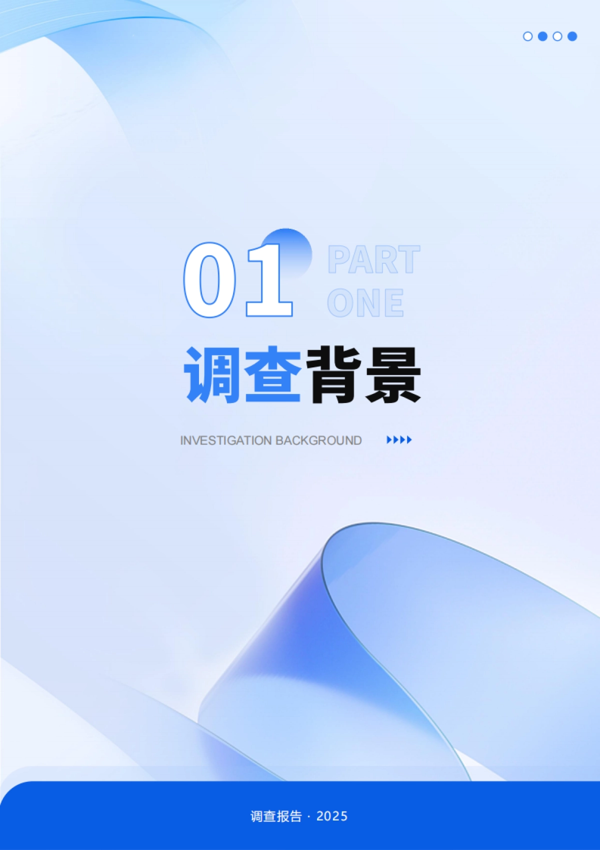 2024年度AI4SE行业现状调查报告院_第6页