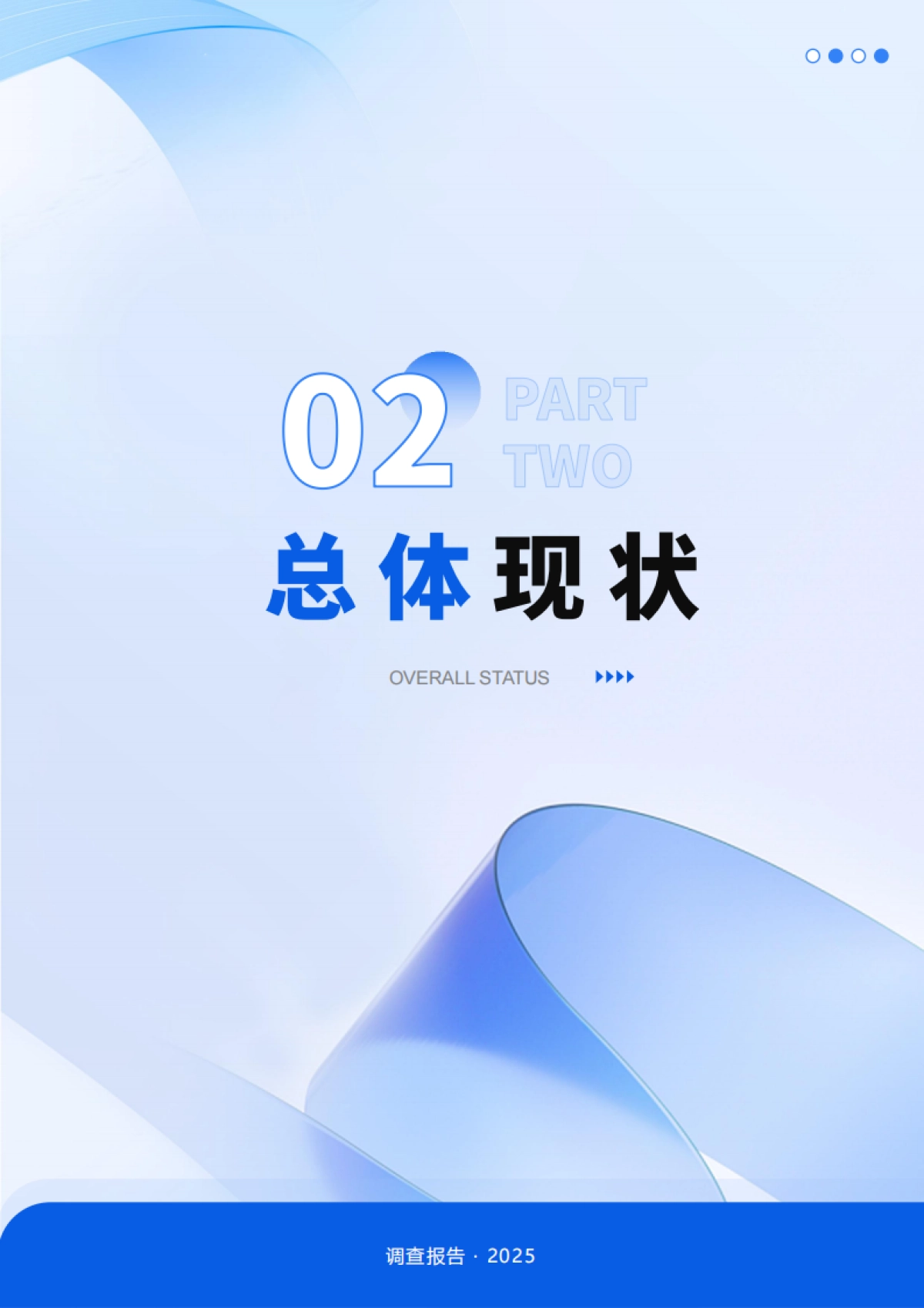 2024年度AI4SE行业现状调查报告院_第9页