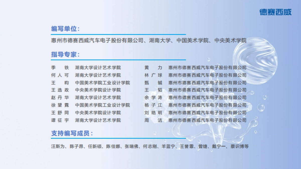 2025年AI出行趋势研究报告_第3页