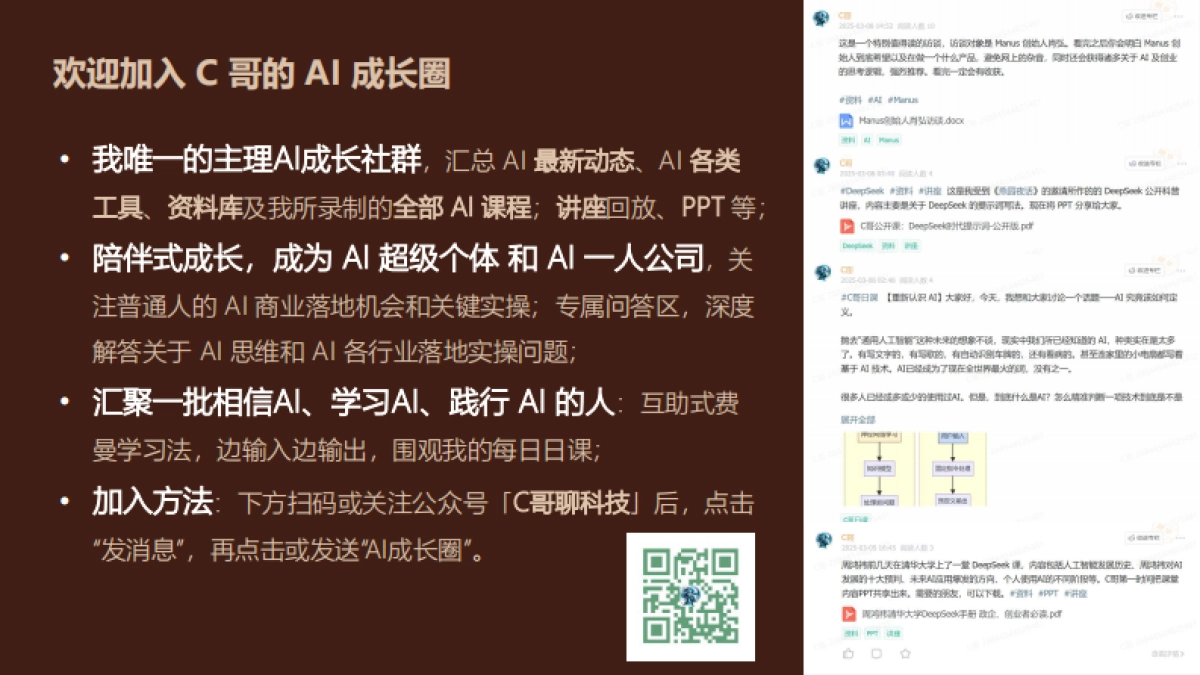 2025年DeepSeek+提示词设计、幻觉避免与应用报告_第10页