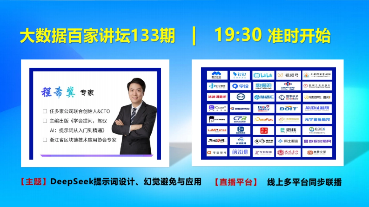 2025年DeepSeek+提示词设计、幻觉避免与应用报告_第2页