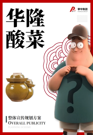 2025酸了个菜虚拟数字人规划方案