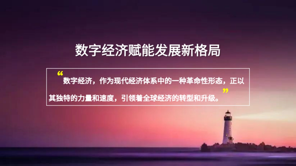 2024-2025年中国新消费趋势洞察报告_第10页