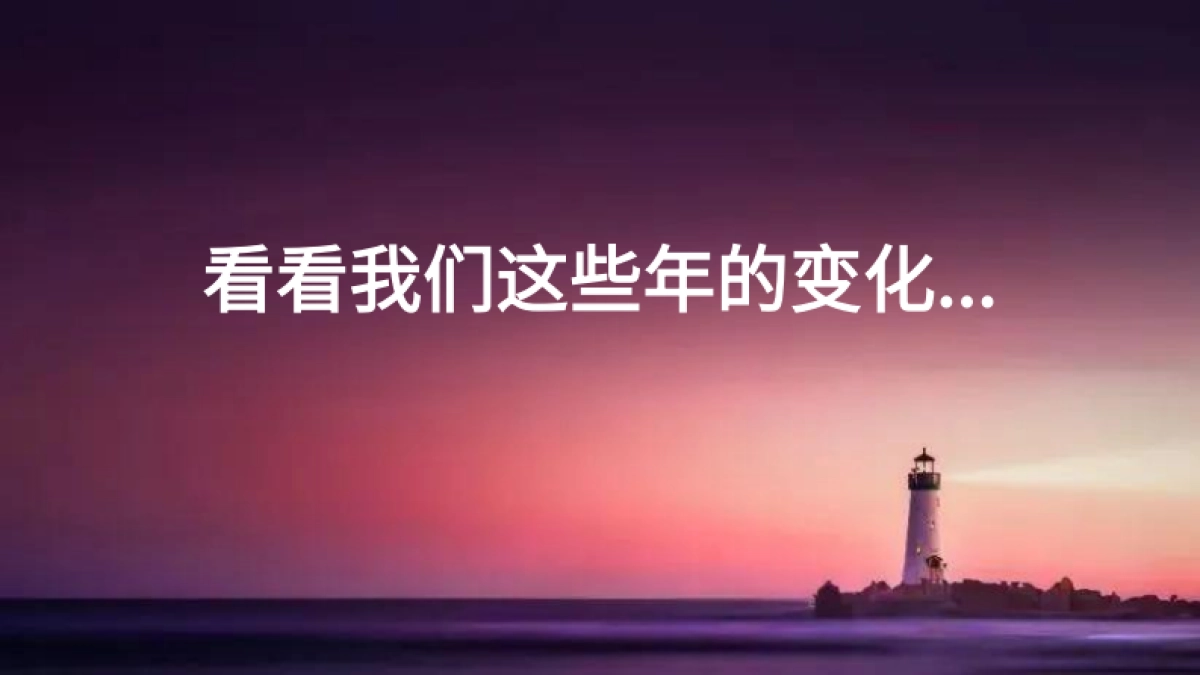2024-2025年中国新消费趋势洞察报告_第2页