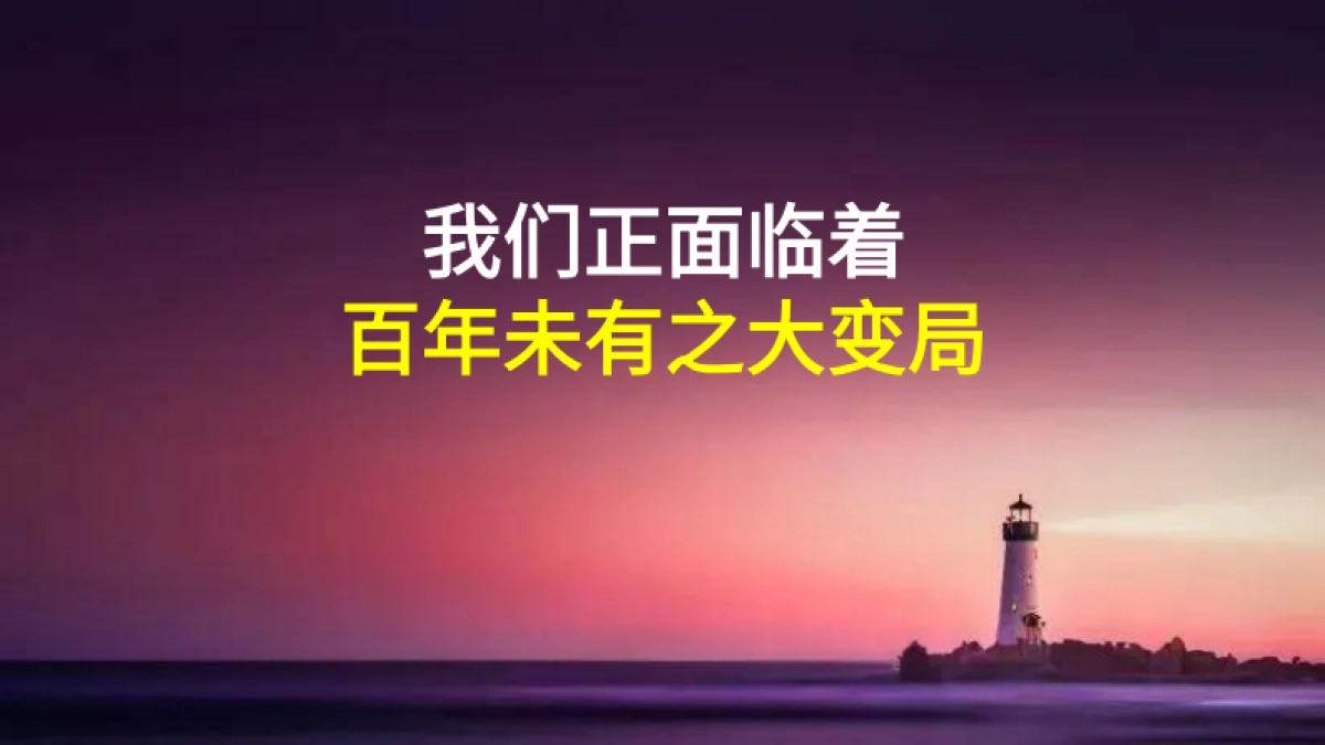 2024-2025年中国新消费趋势洞察报告_第3页