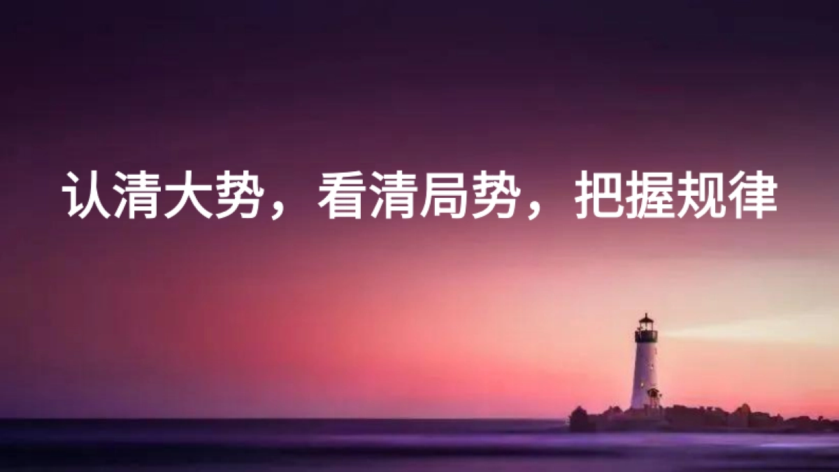 2024-2025年中国新消费趋势洞察报告_第4页