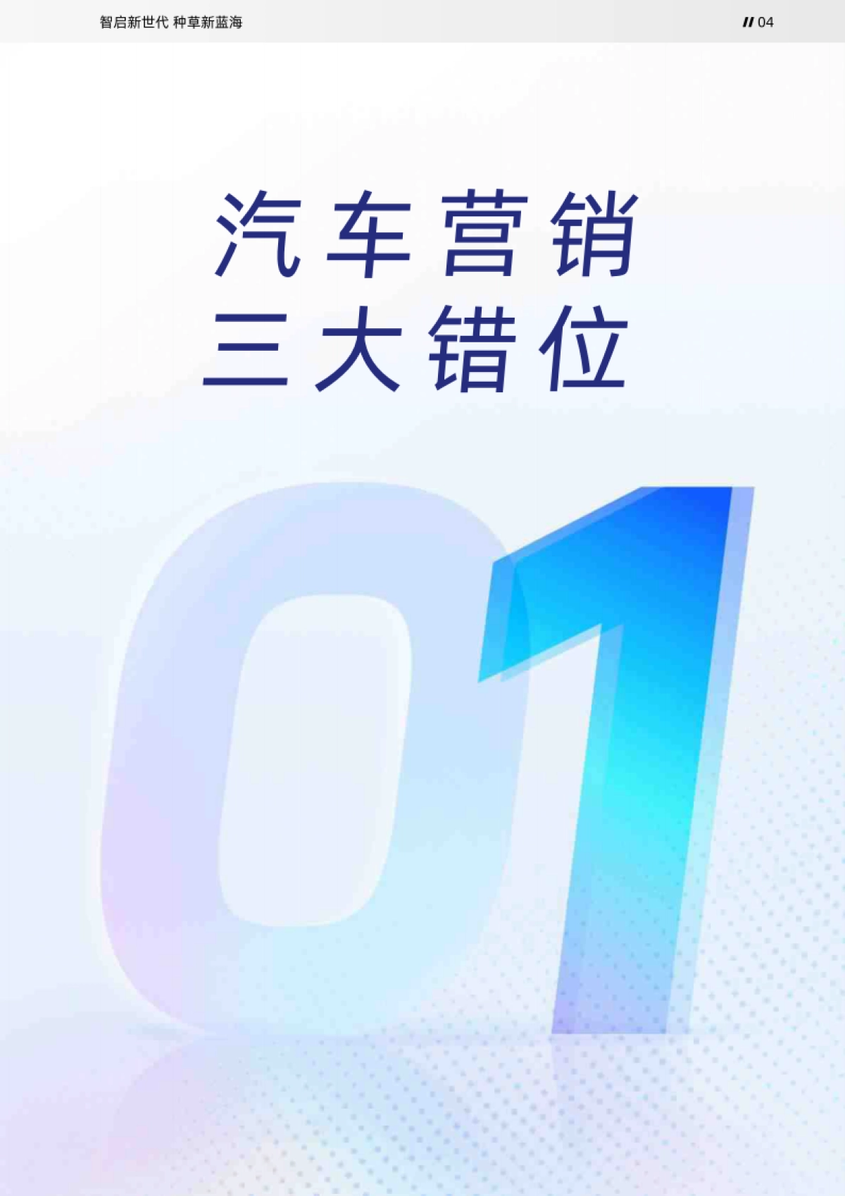 2025年哔哩哔哩汽车行业白皮书_第5页