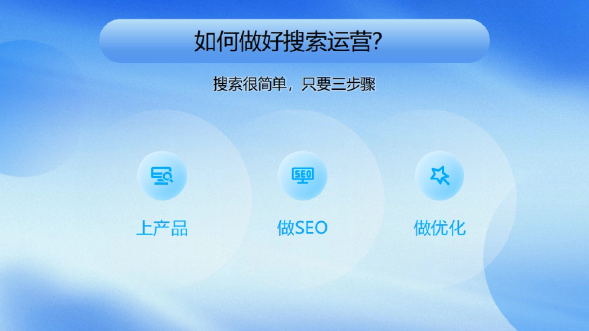 2024年抖音电商搜索运营升级指南（中小商家专场）_第8页