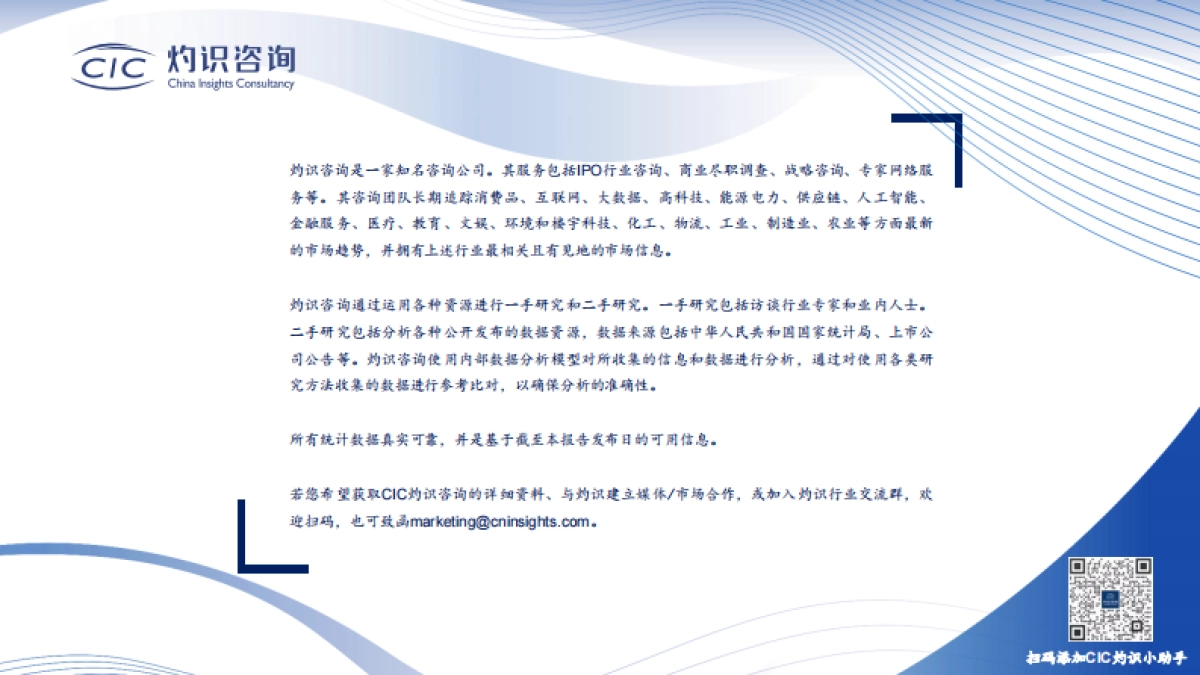 全球及中国婴幼儿辅食行业蓝皮书_第2页