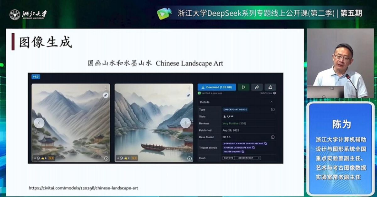 浙江大学：DeepSeek时代：让AI更懂中国文化的美与善_第10页