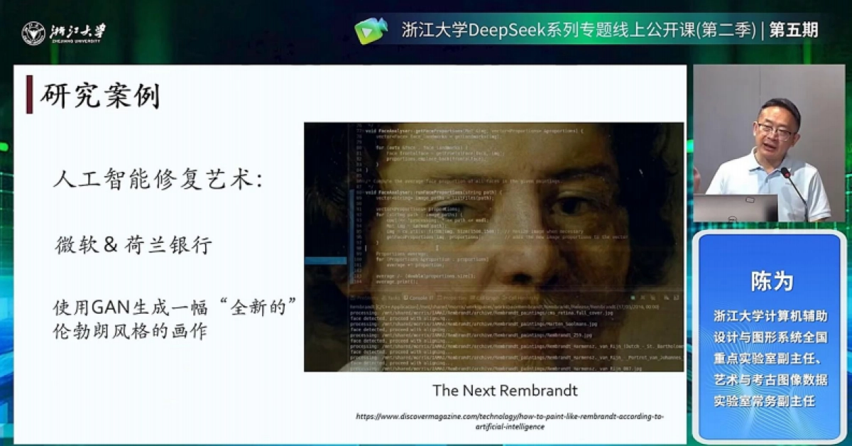 浙江大学：DeepSeek时代：让AI更懂中国文化的美与善_第5页