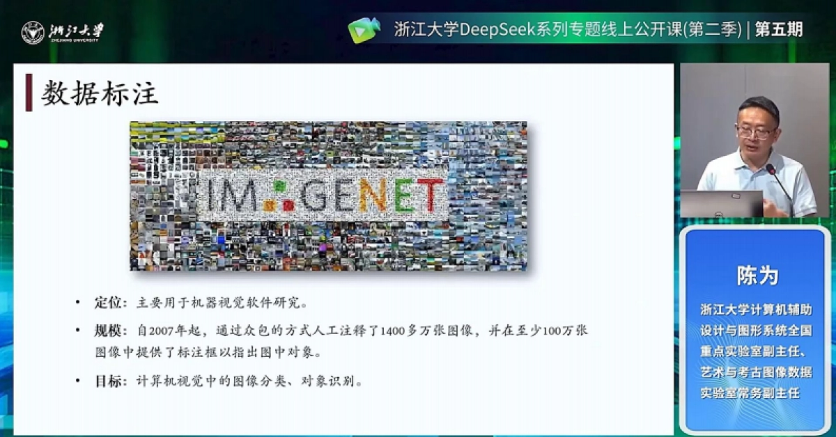 浙江大学：DeepSeek时代：让AI更懂中国文化的美与善_第7页