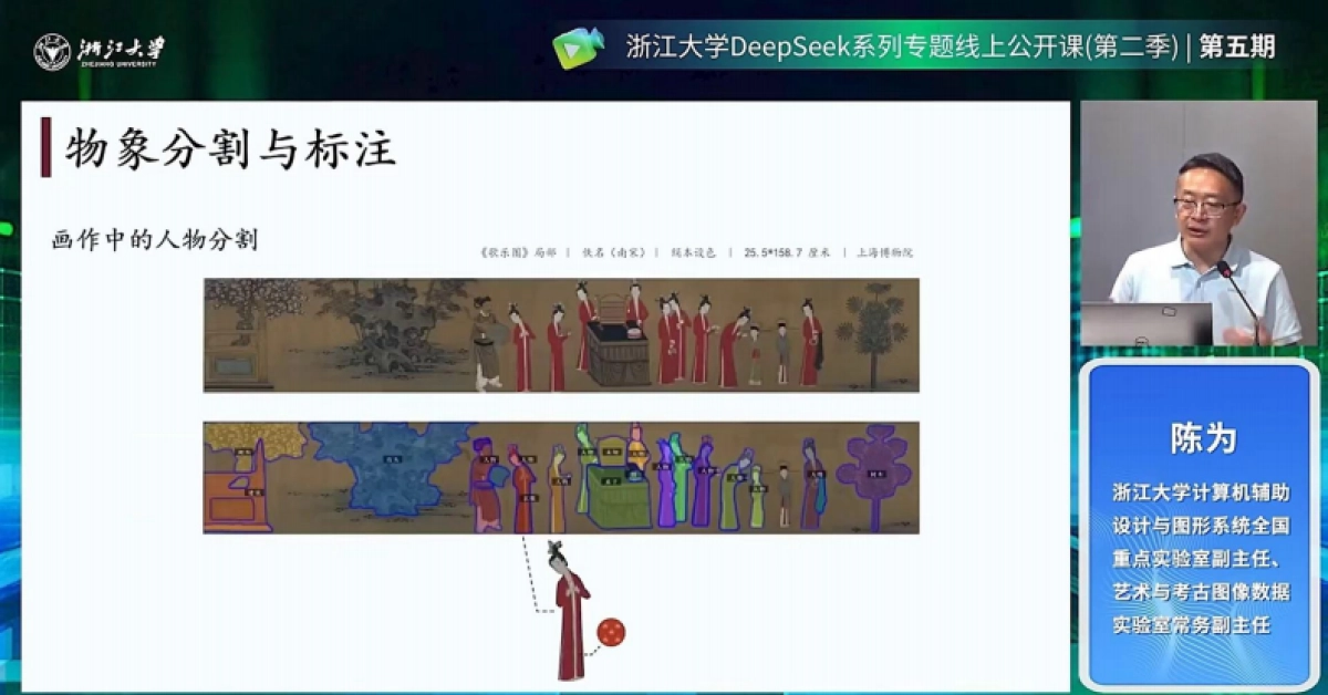 浙江大学：DeepSeek时代：让AI更懂中国文化的美与善_第9页