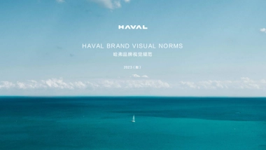 HAVAL哈佛汽车品牌手册