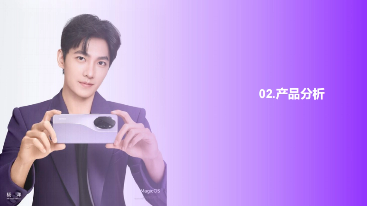 荣耀x百度:新机上市效果营销_第7页