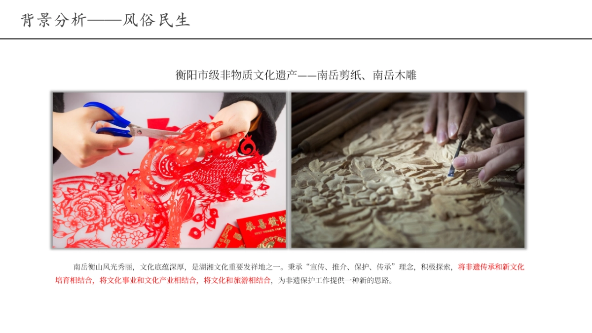 茶园民宿文旅整合营销方案_第8页