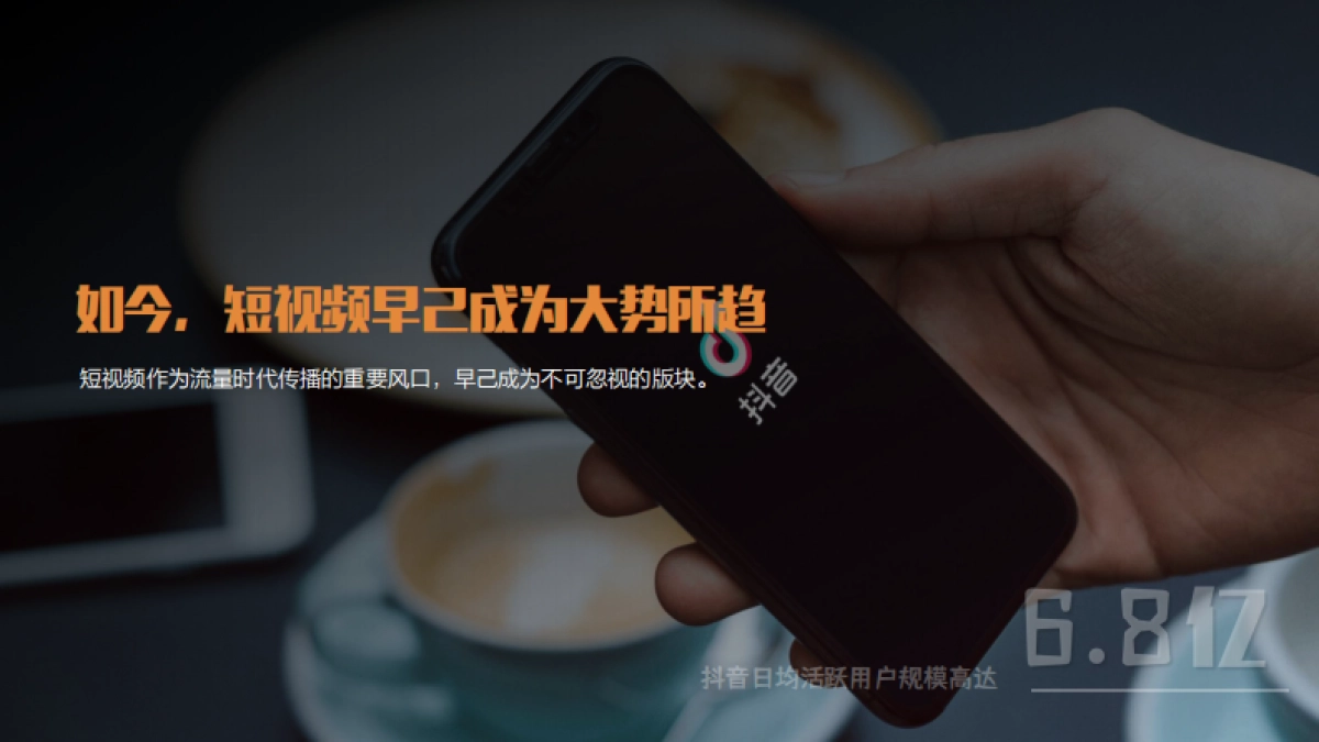 jebsey鲜牛奶品牌抖音短视频运营规划案_第4页