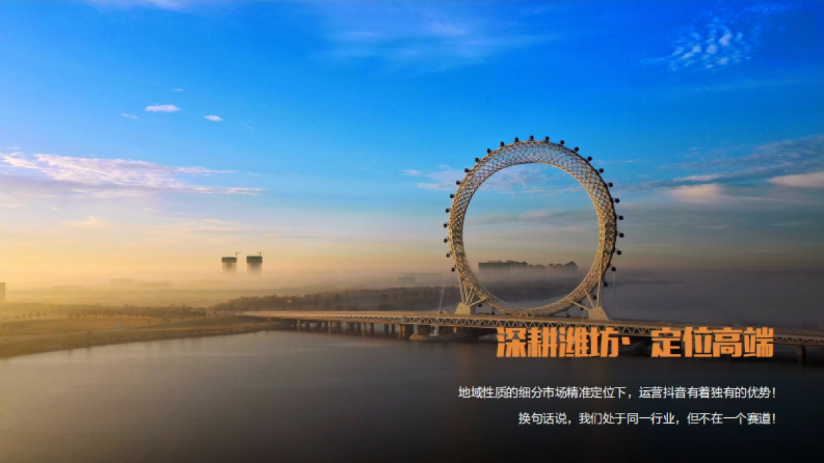 jebsey鲜牛奶品牌抖音短视频运营规划案_第7页