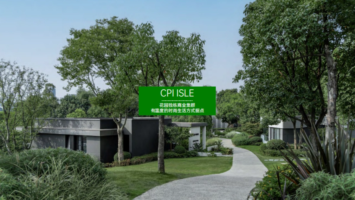 成都麓湖CPI BRANDBOOK_第2页