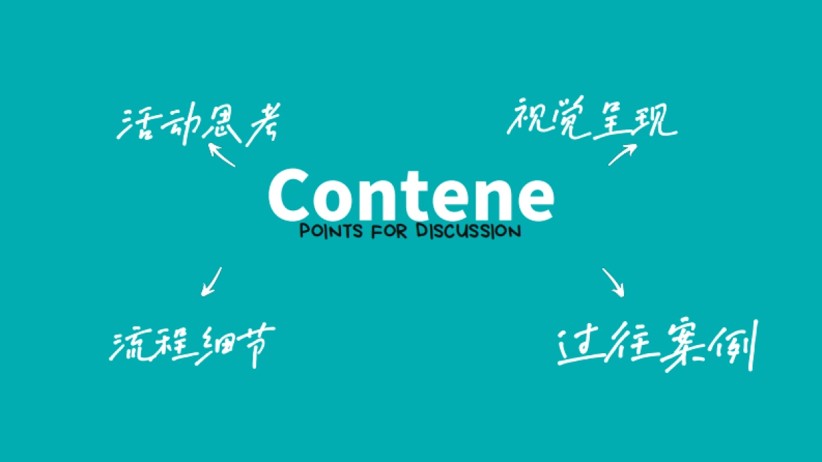 杭州城西银泰市集创意策划方案_第2页