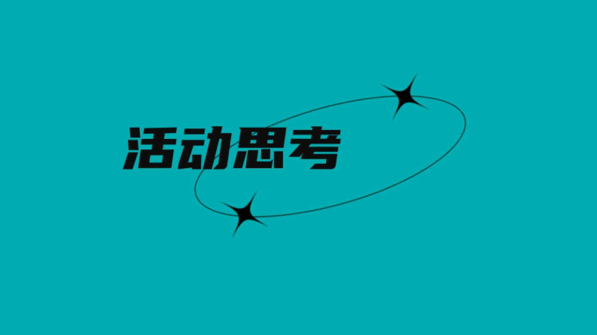 杭州城西银泰市集创意策划方案_第3页