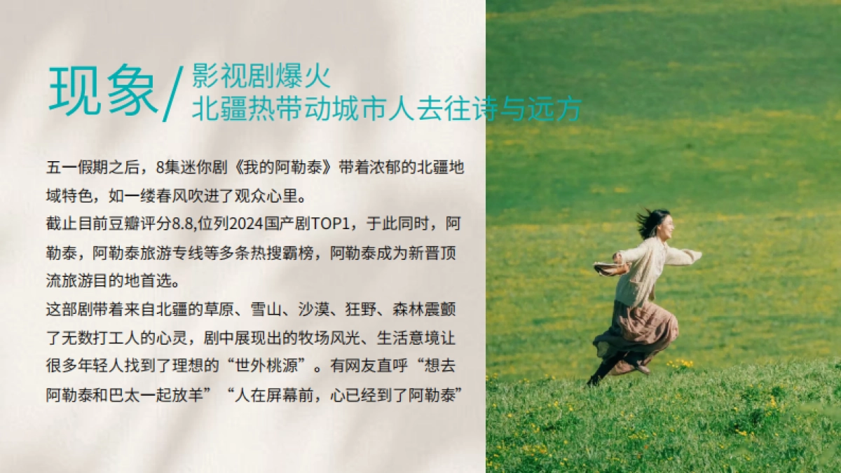 杭州城西银泰市集创意策划方案_第5页