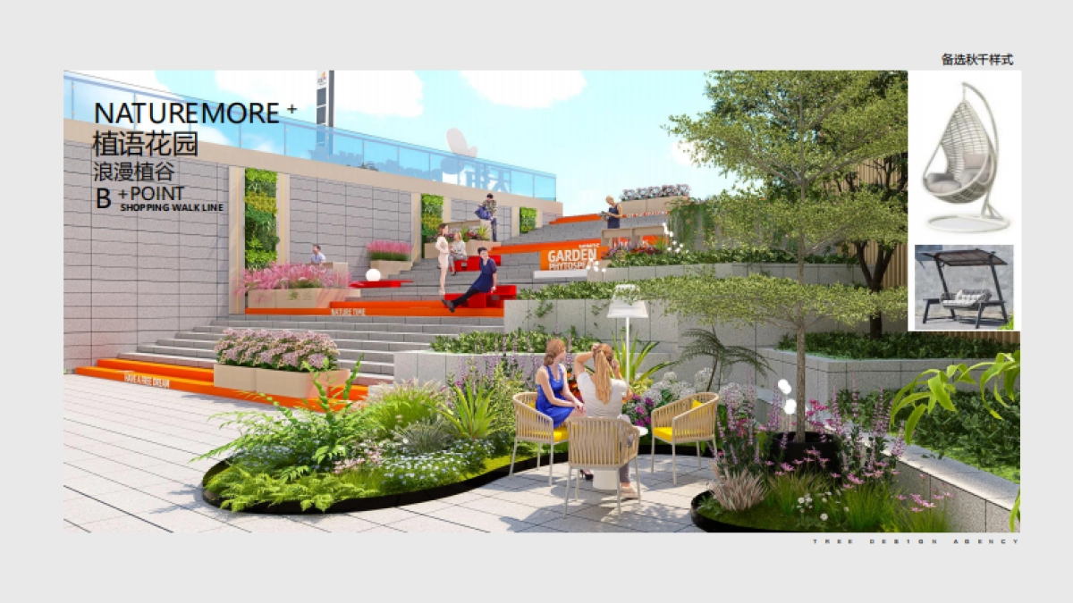 商业广场下沉花园美陈包装设计案_第10页