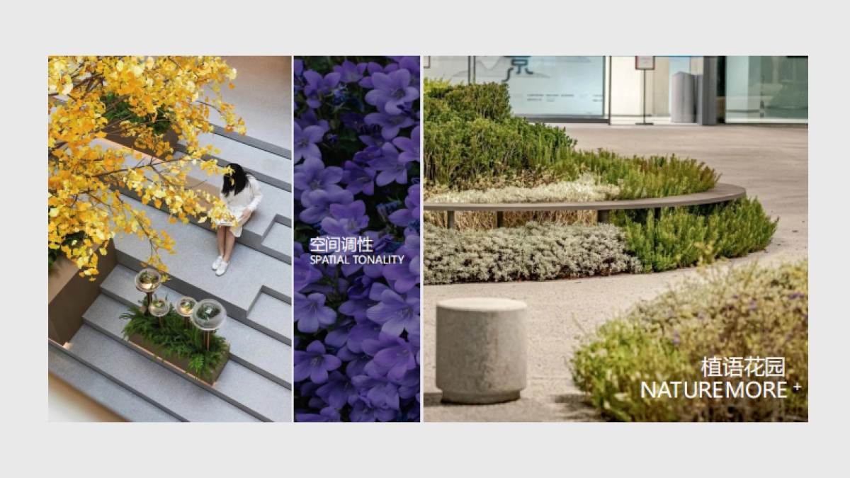 商业广场下沉花园美陈包装设计案_第2页