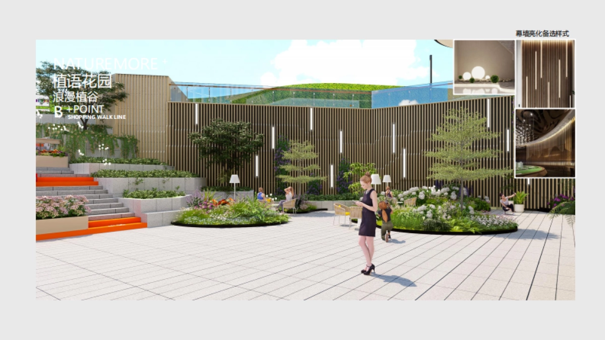 商业广场下沉花园美陈包装设计案_第7页