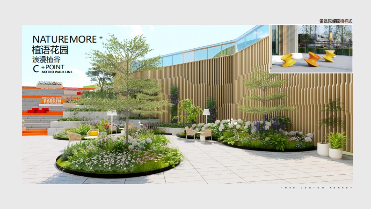 商业广场下沉花园美陈包装设计案_第9页