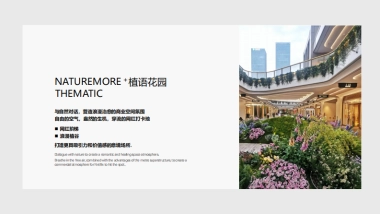 商业广场下沉花园美陈包装设计案