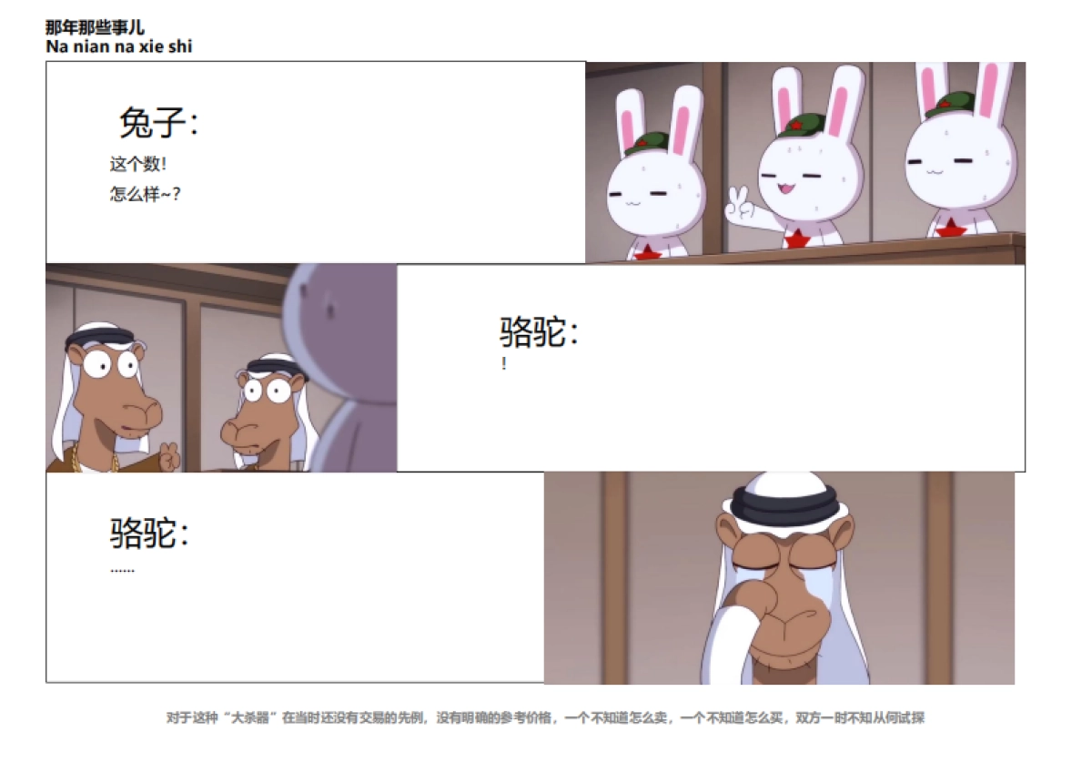 沈阳中街红色文化展厅方案策划方案_第10页