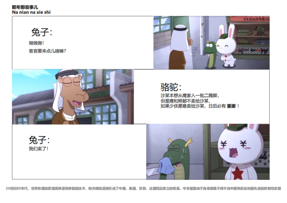 沈阳中街红色文化展厅方案策划方案_第8页