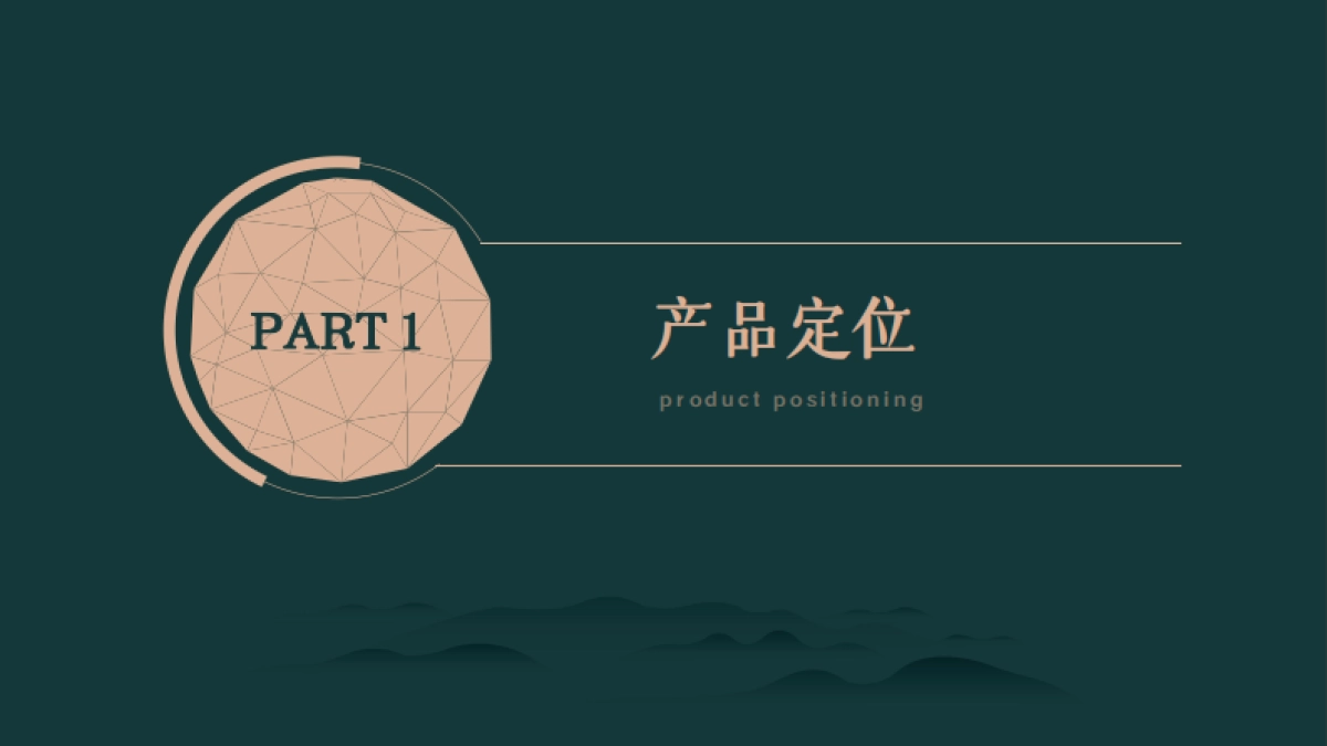 四季五朵野奢康养文旅景区IP打造及全年策略推广方案_第3页