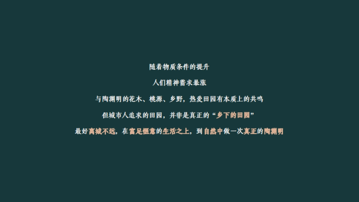 四季五朵野奢康养文旅景区IP打造及全年策略推广方案_第4页