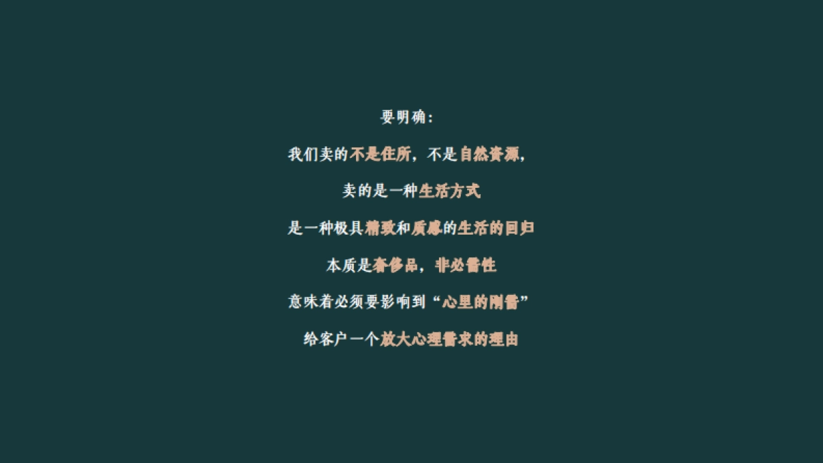 四季五朵野奢康养文旅景区IP打造及全年策略推广方案_第6页