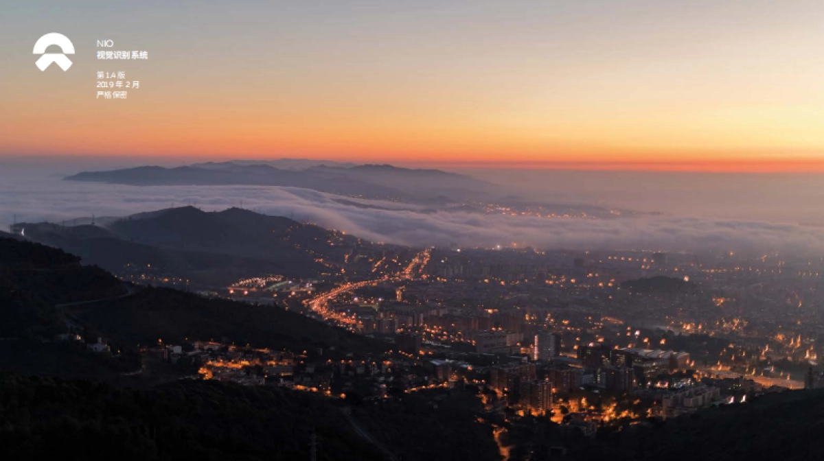 蔚来主品牌视觉识别系统（完整版）_第1页