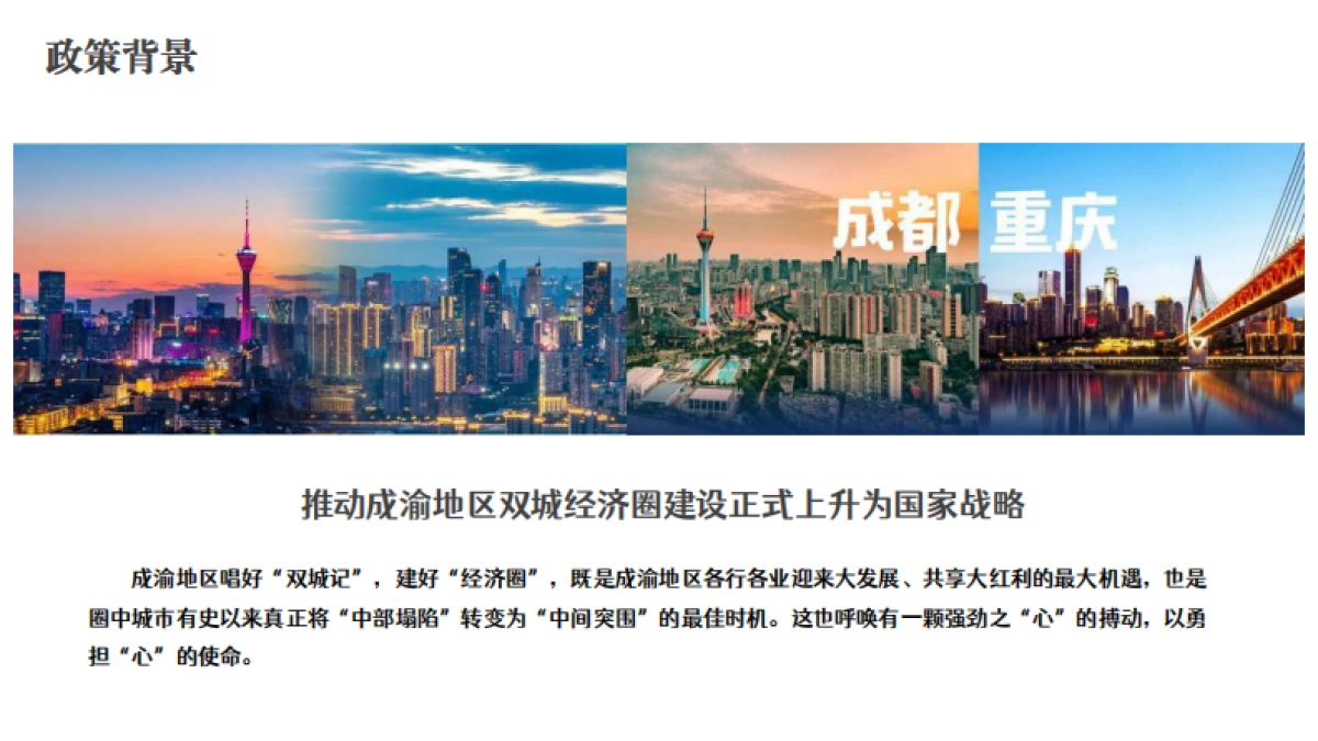 雅安国际旅游度假区年度系列营销活动策划方案_第4页