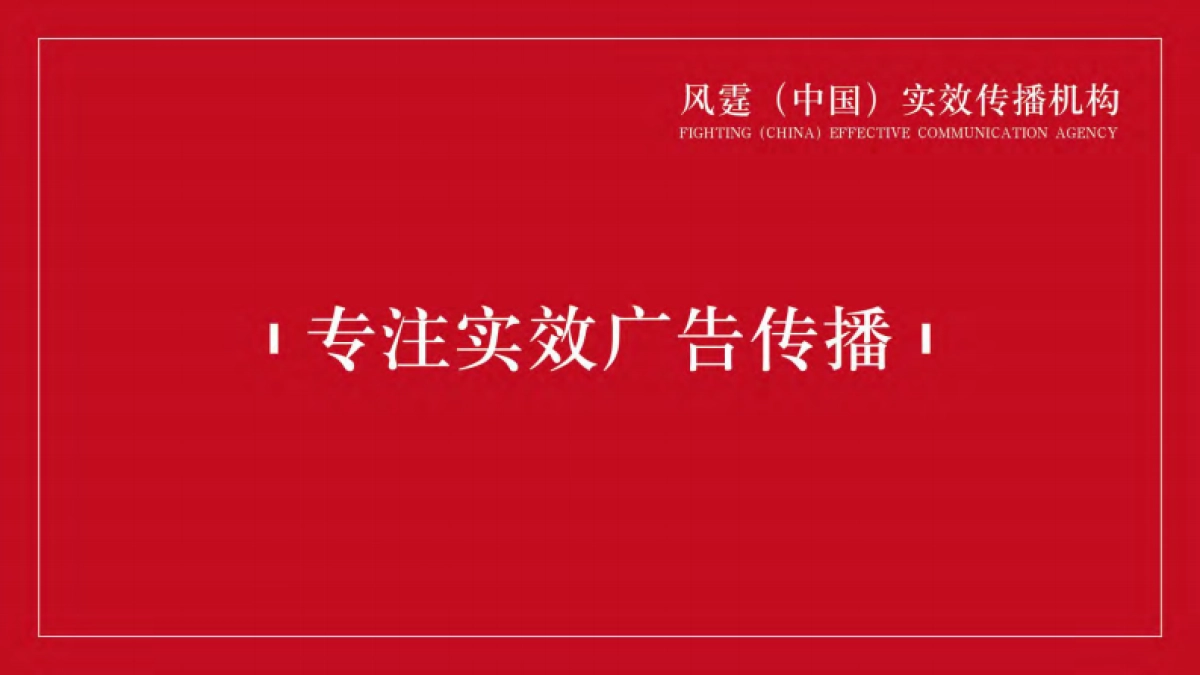 元江府文商旅小镇项目广告推广策略提报_第2页