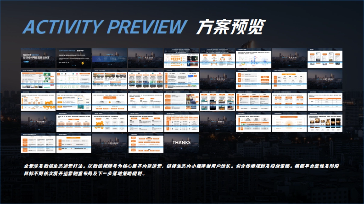 知识付费托福TOEFL微信视频号整合运营全案_第3页