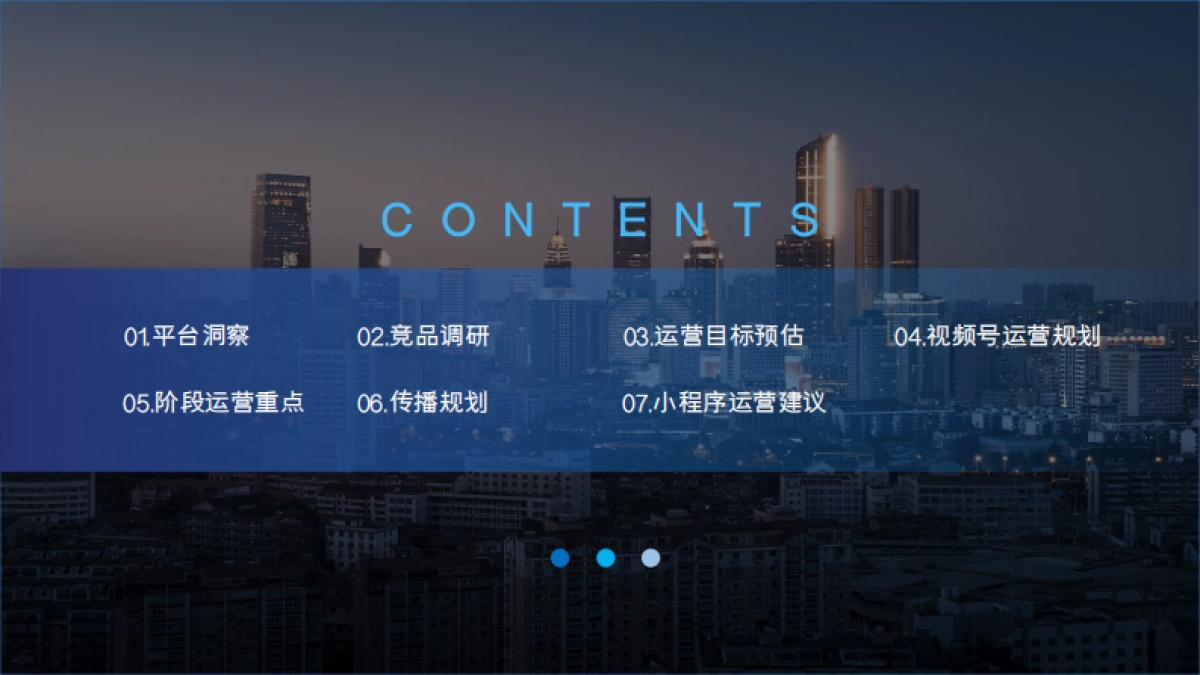 知识付费托福TOEFL微信视频号整合运营全案_第4页