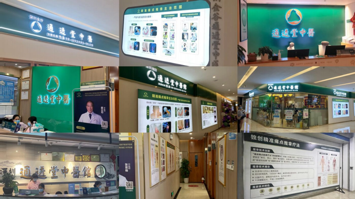 中医馆品牌策划复盘_第5页