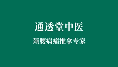 中医馆品牌策划复盘