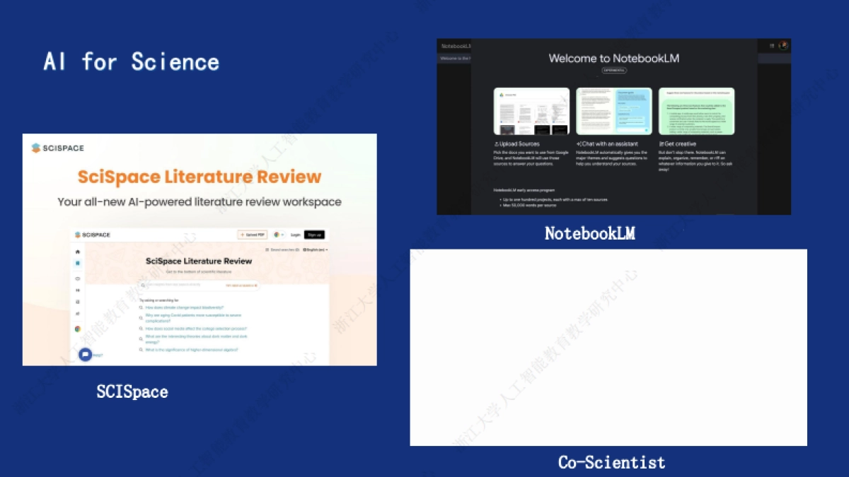 走向数字社会：从Deepseek到群体智慧_第10页