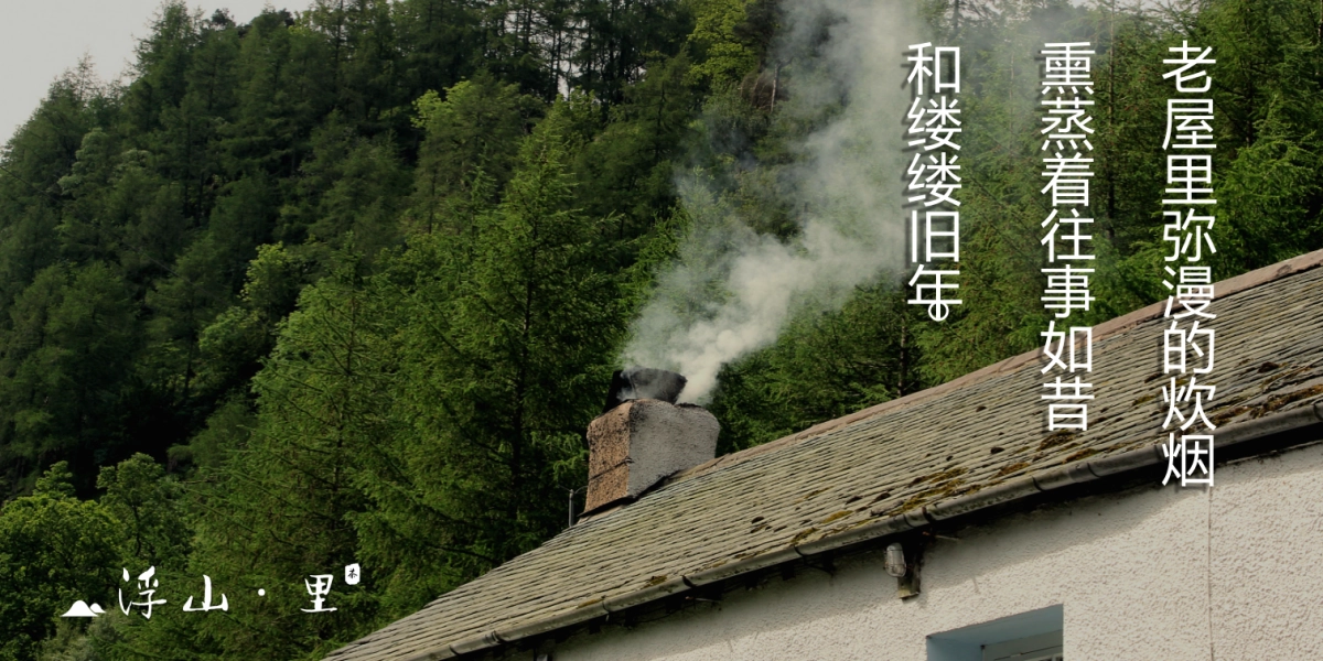 2025南方城市-乡镇文旅项目浮山·里改造建设规划方案_第4页