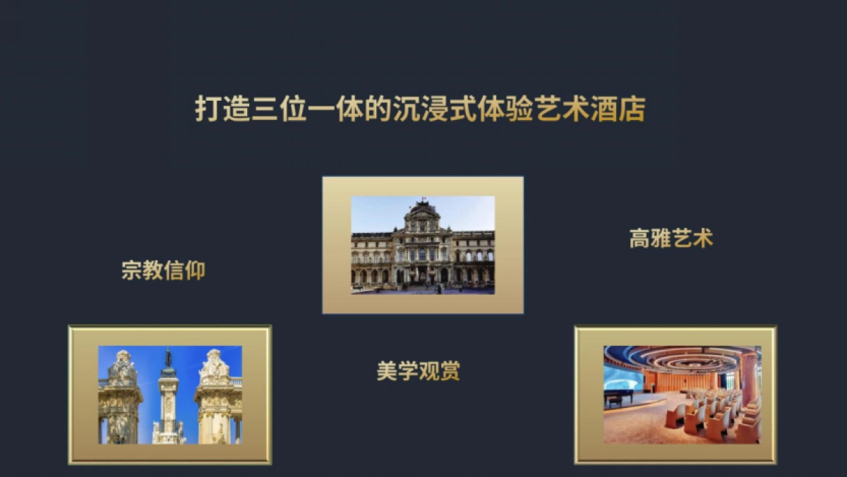 巴洛克风格艺术酒店设计方案_第10页