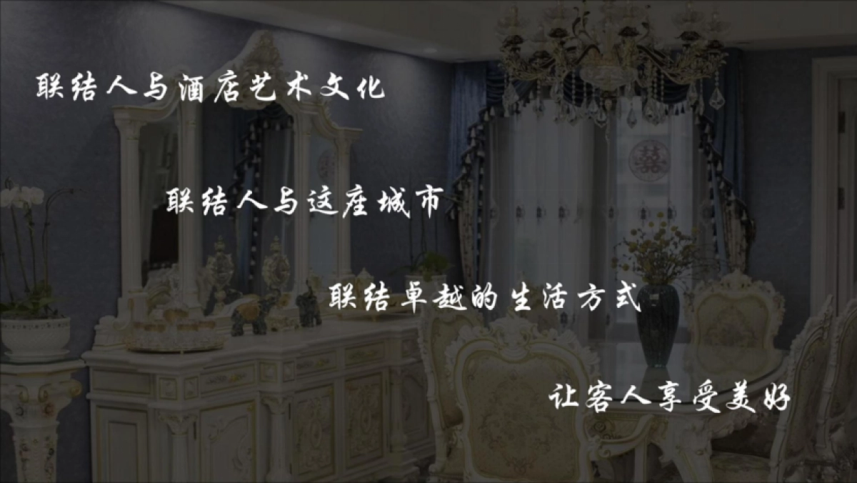 巴洛克风格艺术酒店设计方案_第6页