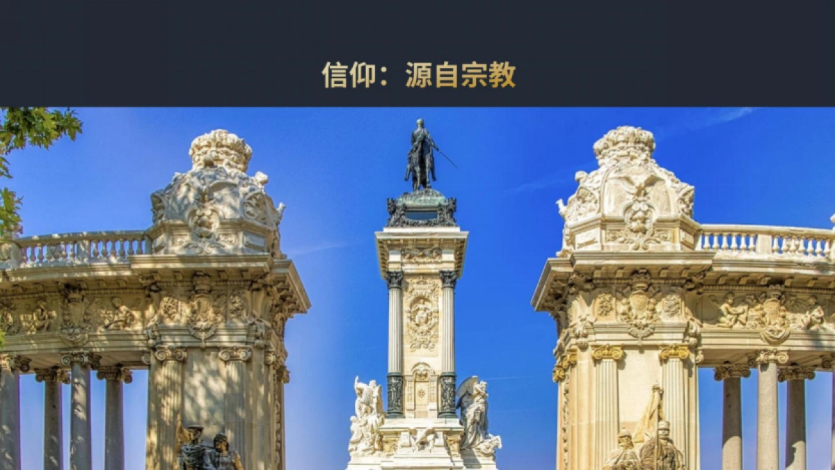 巴洛克风格艺术酒店设计方案_第7页