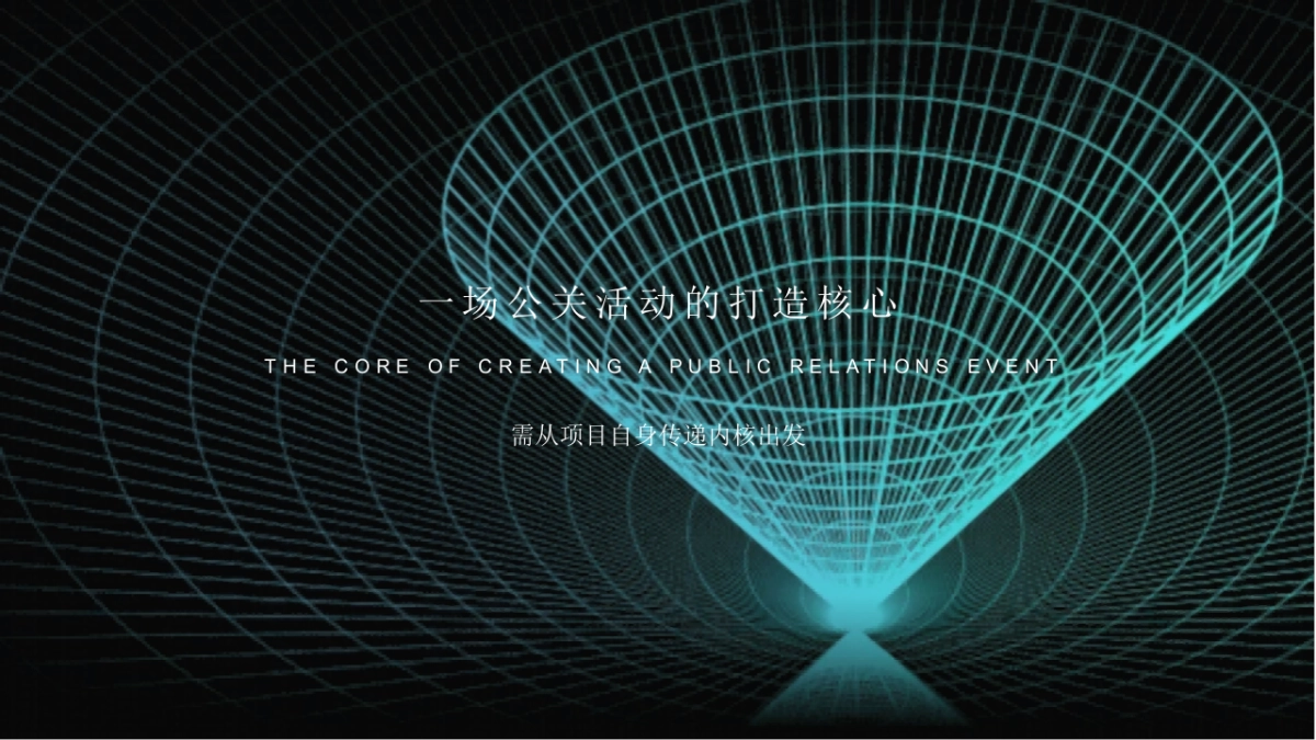 地产项目第四代全龄社区发布公演「和鸣安康·一路童享主题」活动策划方案_第2页