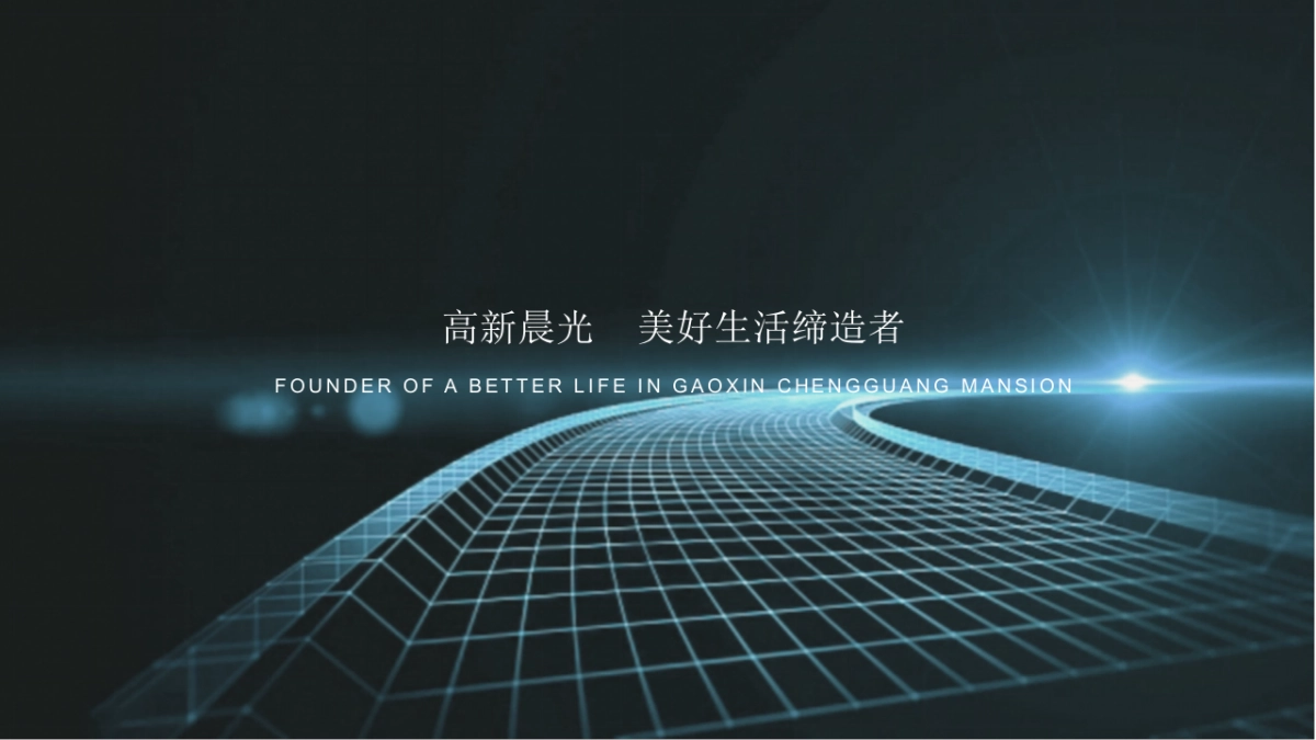 地产项目第四代全龄社区发布公演「和鸣安康·一路童享主题」活动策划方案_第3页